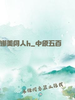 娜美同人h
