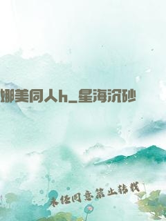 娜美同人h