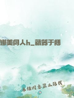 娜美同人h