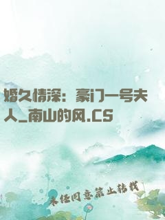婚久情深：豪门一号夫人