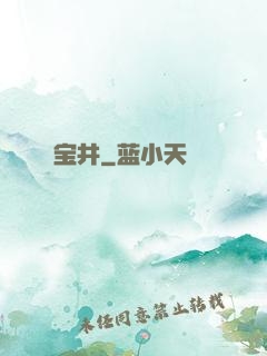 宝井