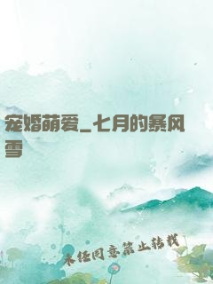 宠婚萌爱