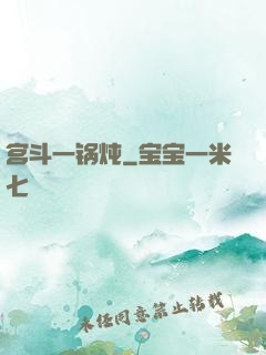 宫斗一锅炖