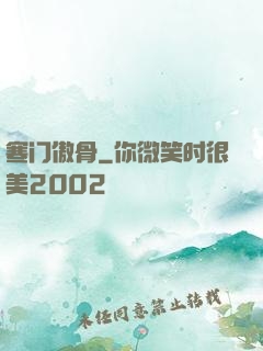 寒门傲骨