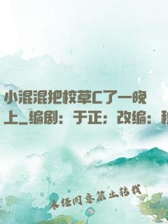 小混混把校草C了一晚上