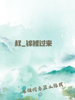 屍叔