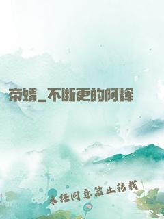 帝婿