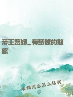 帝王赘婿