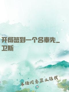 开局签到一个吕奉先