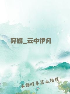 弃婿