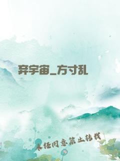 弃宇宙