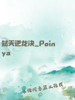 弑天逆龙决