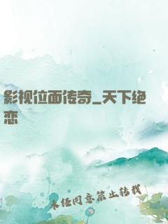 影视位面传奇