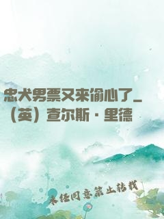 忠犬男票又来偷心了