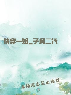 快穿一姐