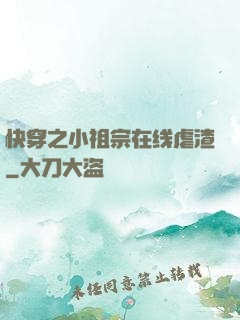 快穿之小祖宗在线虐渣