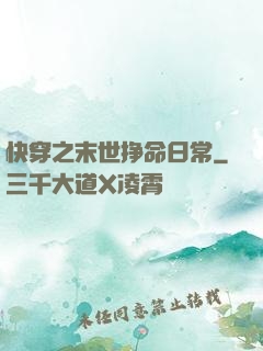 快穿之末世挣命日常