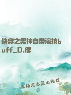 快穿之男神自带演技buff