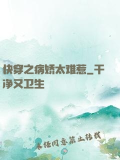 快穿之病娇太难惹
