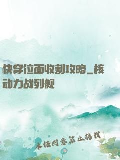 快穿位面收割攻略