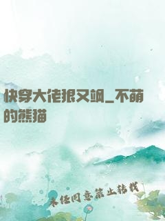 快穿大佬狠又飒