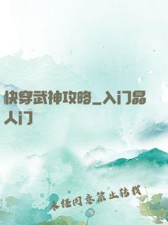 快穿武神攻略