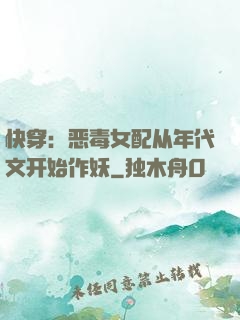 快穿：恶毒女配从年代文开始作妖
