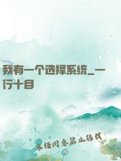 我有一个选择系统