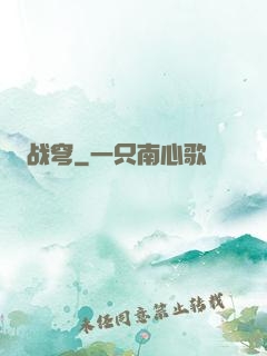 战穹