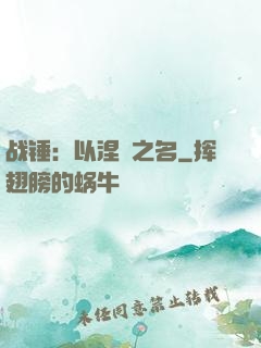 战锤：以涅槃之名