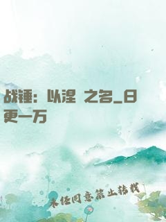 战锤：以涅槃之名