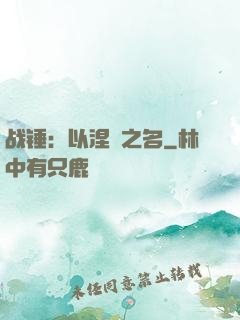 战锤：以涅槃之名