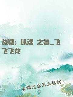 战锤：以涅槃之名