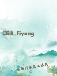 戮仙