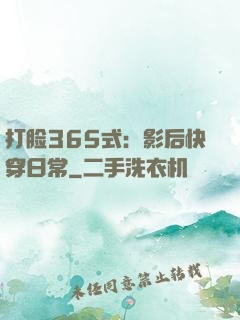 打脸365式：影后快穿日常