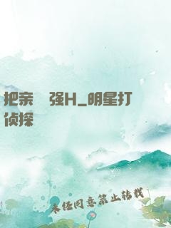 把亲妺妺强H