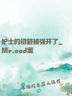 护士的初苞被强开了