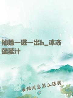 抽搐一进一出h