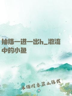 抽搐一进一出h
