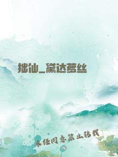 拙仙