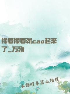 揉着揉着就cao起来了