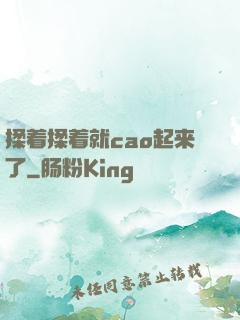 揉着揉着就cao起来了