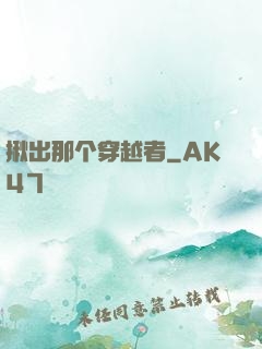 揪出那个穿越者