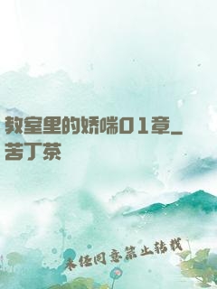 教室里的娇喘01章