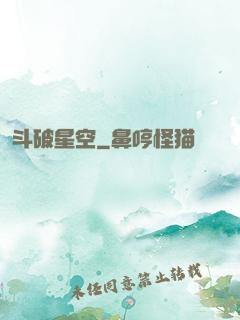 斗破星空