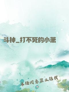 斗神