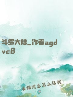 斗罗大陆