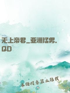 无上帝君