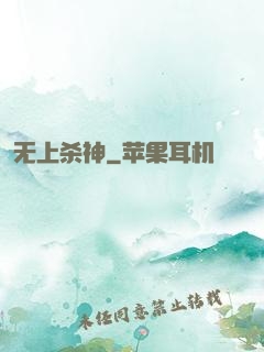 无上杀神
