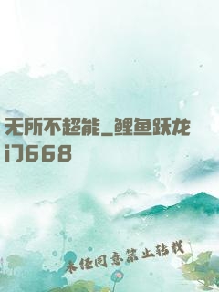 无所不超能